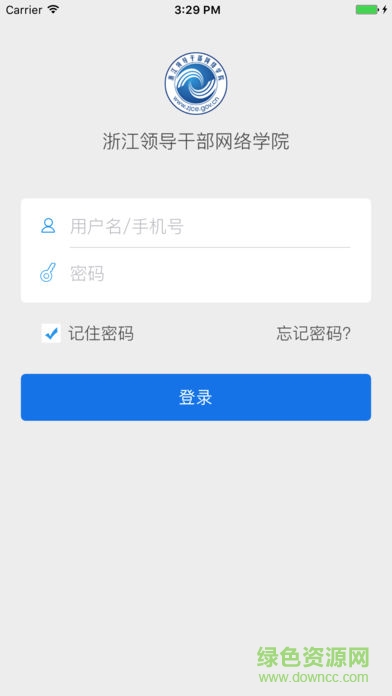 浙江領(lǐng)導(dǎo)干部網(wǎng)絡(luò)學(xué)院 v1.8.180328 安卓版 0