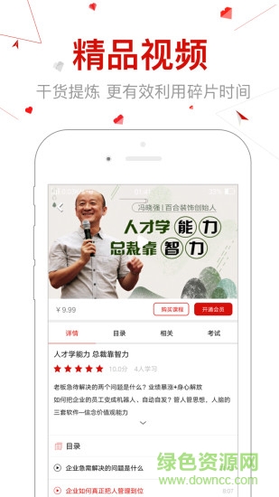 高州市云课堂安卓版 高州市云课堂APP