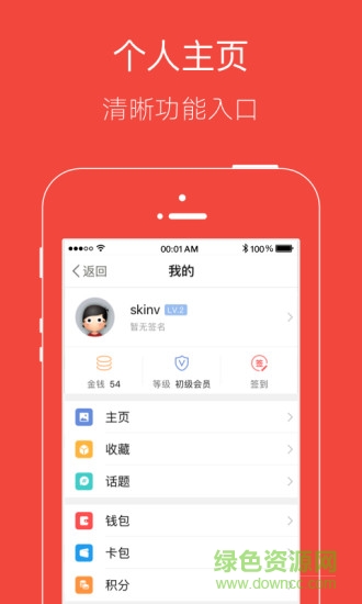 大全椒手機版 v5.0.1 安卓版 1