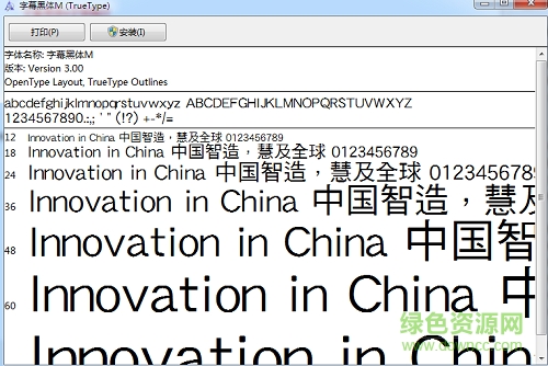 字幕黑體m西方常規(guī)體  0