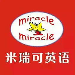 邛崍米瑞可英語(yǔ)