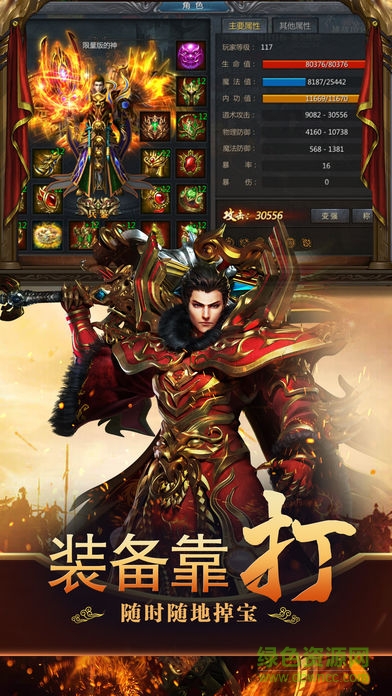 沙城至尊 v1.0 安卓版 1