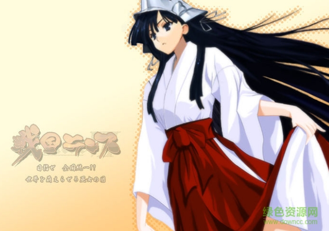 戰(zhàn)國蘭斯1重制版 中文硬盤版 0