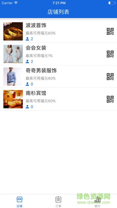 福天下福到店iphone版 v1.2.0 ios手機(jī)版 0