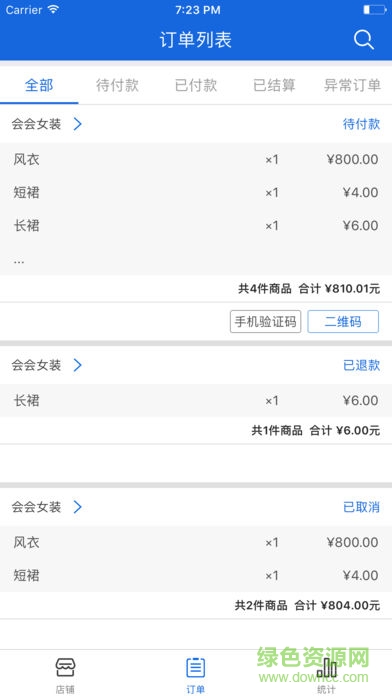 福到店蘋果app 福到店蘋果版