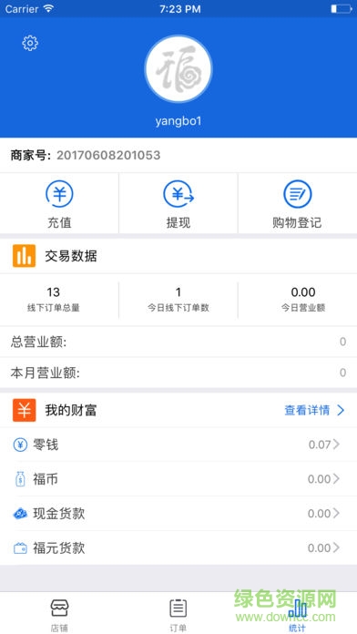 福天下福到店iphone版 v1.2.0 ios手機(jī)版 2