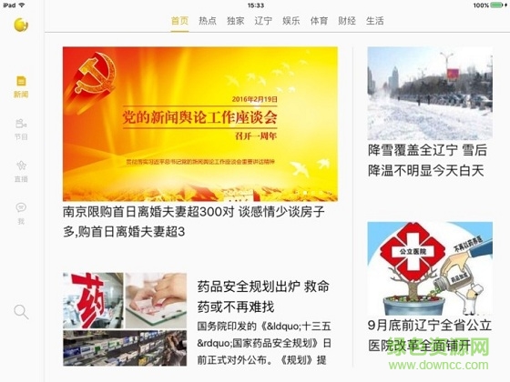 北斗tv tv版 v1.2.1 官網(wǎng)安卓版 0