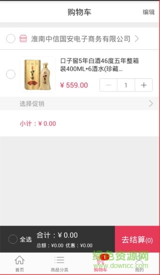 國安e購官網 v1.0.9 安卓版 1