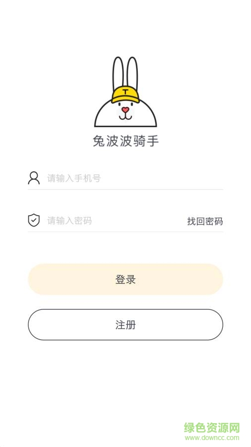 兔波波騎手版 v1.3.60 安卓版 0
