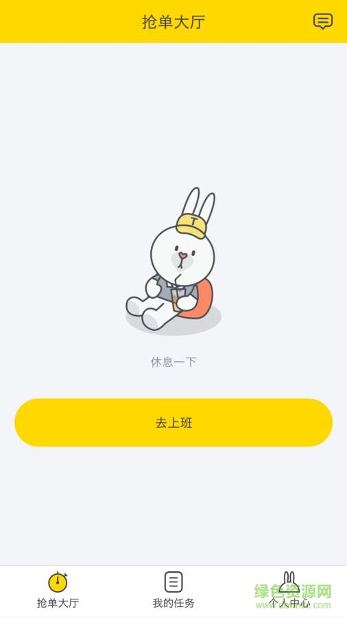 兔波波騎手app