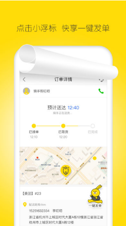 兔波波商家版 v1.4.2 安卓版 1