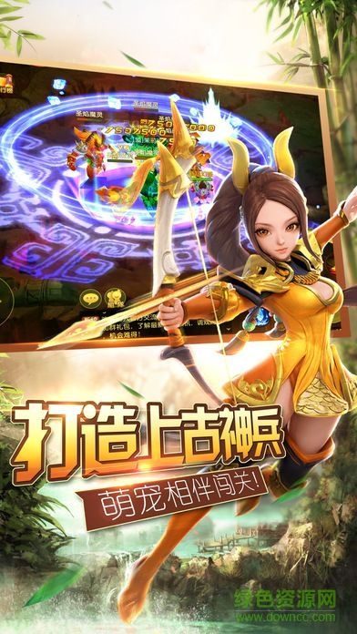 星云紀(jì)九游版 v1.0.2 安卓版 4