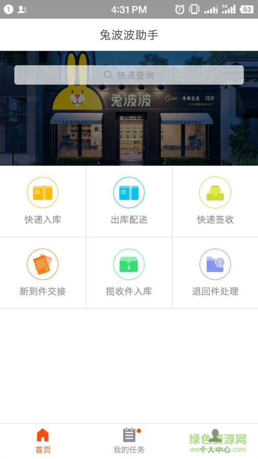 兔波波助手 v1.5.2 安卓版 0