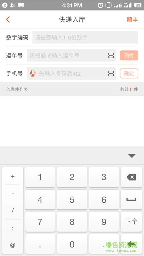 兔波波助手 v1.5.2 安卓版 1