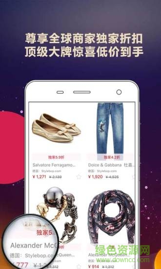 西洋匯代購 v2.2.0 安卓版 0