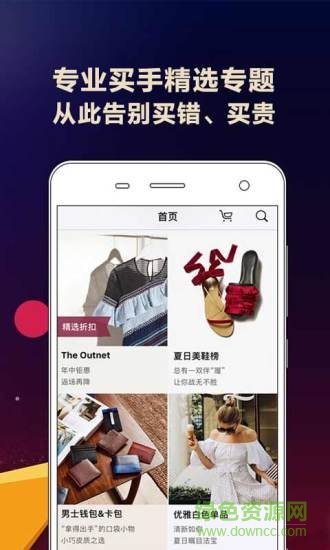 西洋匯代購 v2.2.0 安卓版 1