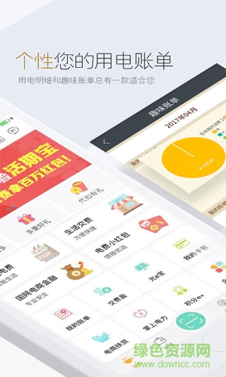 電e寶企業(yè)版