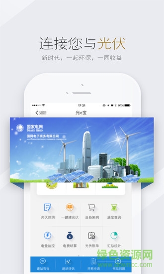 電e寶企業(yè)版 v3.3.1 官網(wǎng)安卓版 2