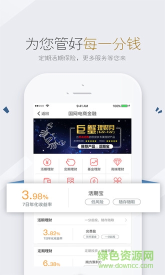 電e寶企業(yè)版 v3.3.1 官網(wǎng)安卓版 3