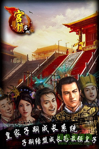 三宮六院內(nèi)購