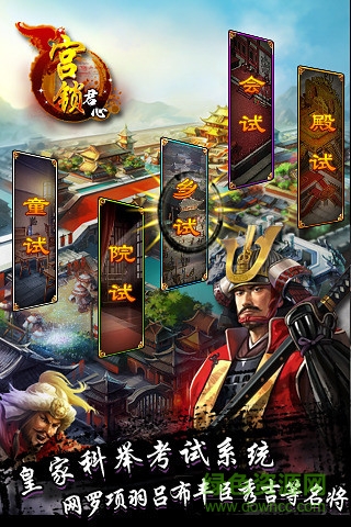 三宮六院內(nèi)購 v1.0 安卓版 2