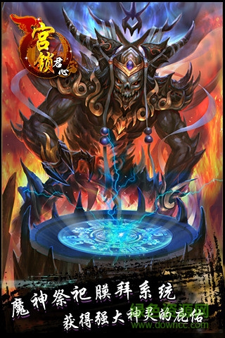 三宮六院內(nèi)購 v1.0 安卓版 3