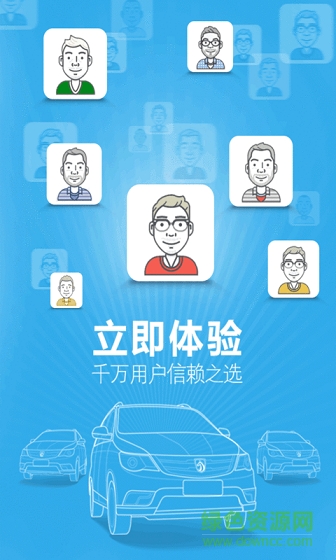 上汽dlm app