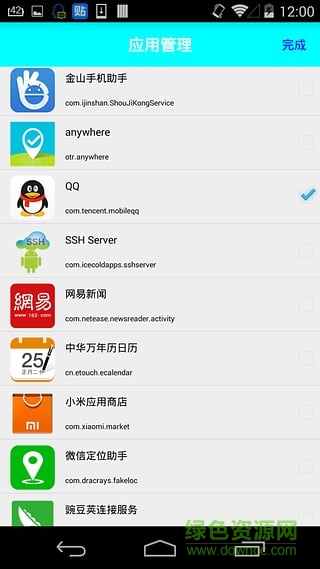 神州行虛擬定位工具(偽裝位置) v5.1 安卓版 1