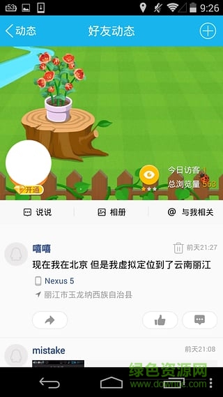 神州行虛擬定位工具 神州行定位軟件下載