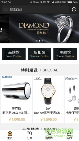 自然e家商城 v2.0.8 安卓版 0