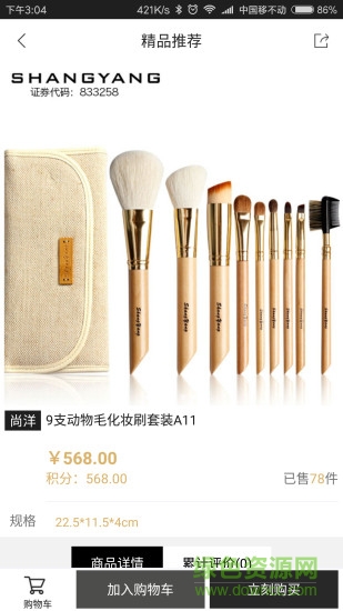 自然e家商城 v2.0.8 安卓版 2