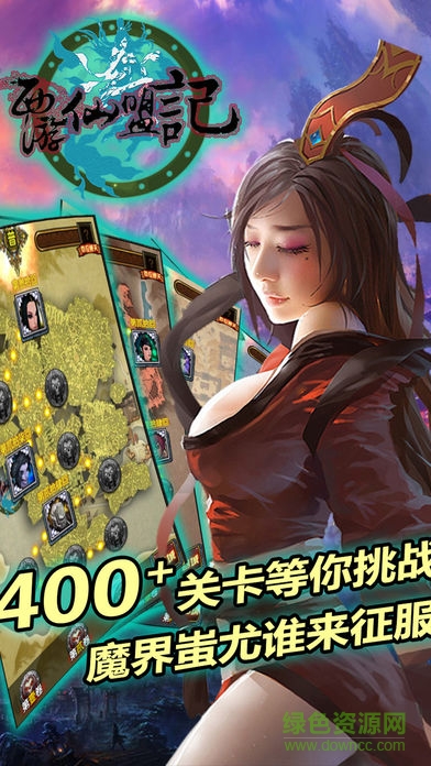 西游仙盟記百度版 v1.3.0.9 安卓版 0