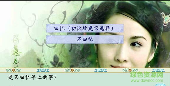 清宮計(jì)橙光游戲 v1.0.0302 安卓典藏版 1