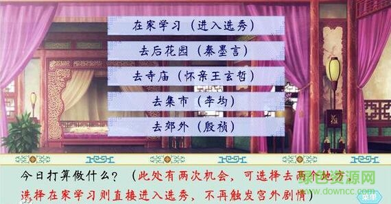 清宮計(jì)橙光游戲 v1.0.0302 安卓典藏版 3