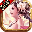 西游仙盟記百度版