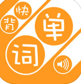 快背單詞手機(jī)版