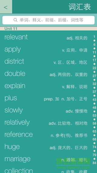 快背單詞手機(jī)版 v1.0 安卓版 0