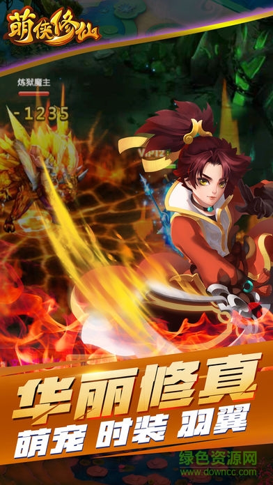 萌俠修仙 v1.0 安卓版 0