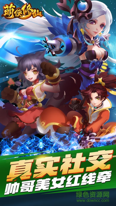 萌俠修仙手游下載