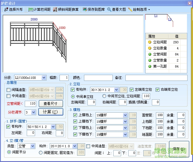極致下料板材開料軟件 v12.7.1  0