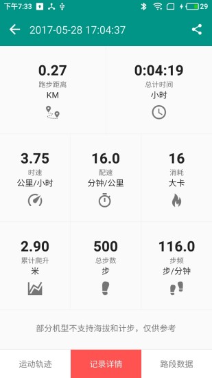 小野定向 小野定向app