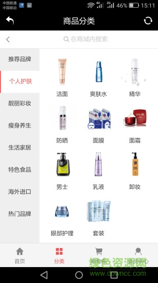 人人云商手機(jī)客戶端 v1.0.1 官網(wǎng)安卓版 1