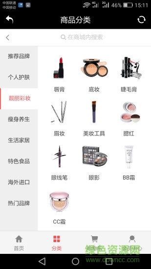 人人云商手機(jī)客戶端 v1.0.1 官網(wǎng)安卓版 2