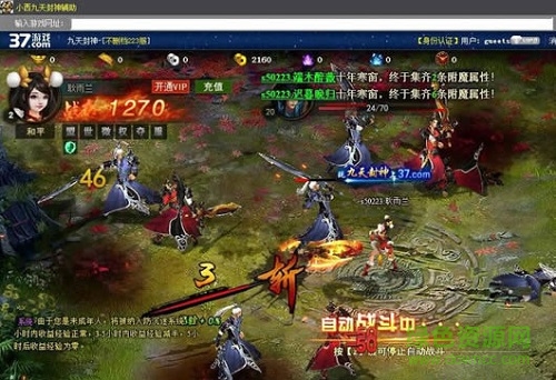 新浪九天封神輔助 v2.3.1 最新穩(wěn)定版 0