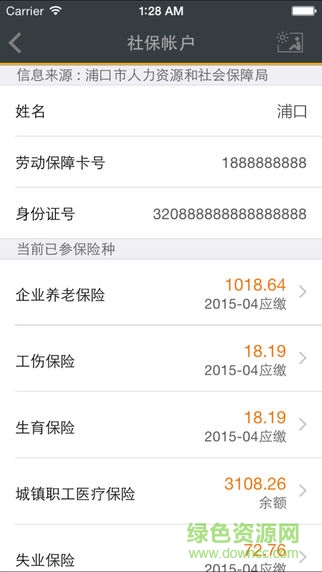 我的浦口 v3.0 官網(wǎng)安卓版 0