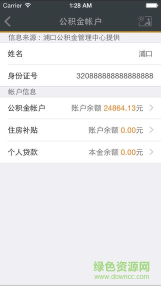 我的浦口app下載