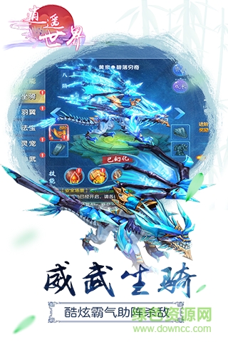 逍遙世界手游ios版 v1.0.0 iphone手機版 0