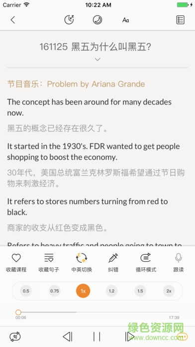 朗易思聽ios版 v4.1.5 iphone免費(fèi)版 2