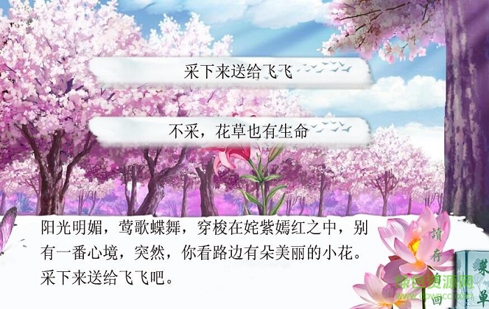 娶妻納妾完整版 v1.0 安卓版 3