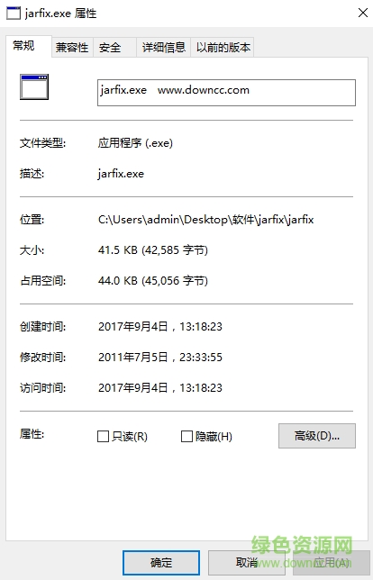 jar文件修復(fù)工具(jarfix) v1.2.2 綠色免費(fèi)版 0